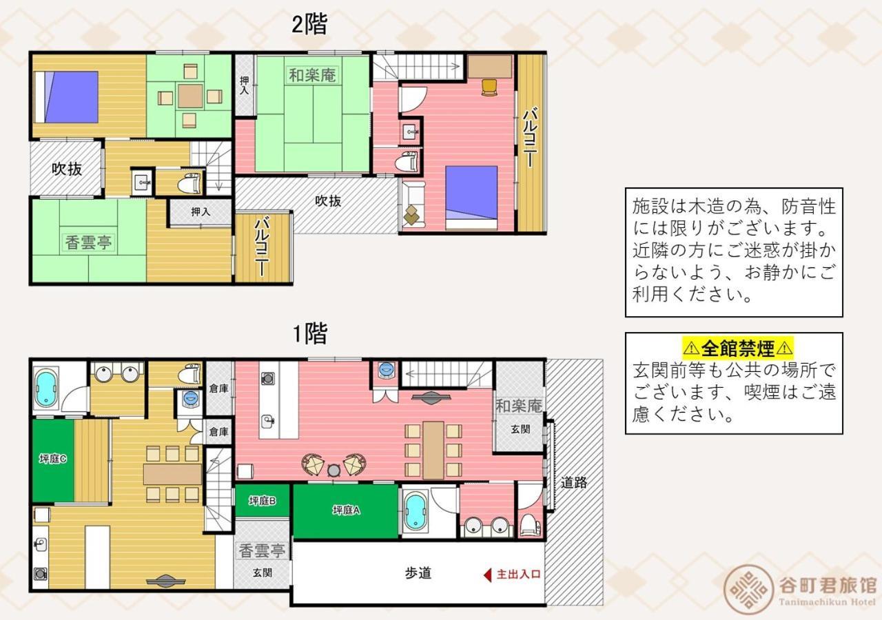 谷町君 星屋旅館 離宮ノ宿 Kjóto Exteriér fotografie